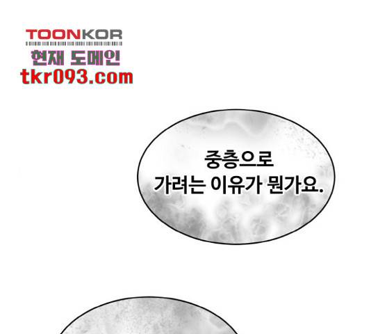 공유몽 시즌 2 53화 1