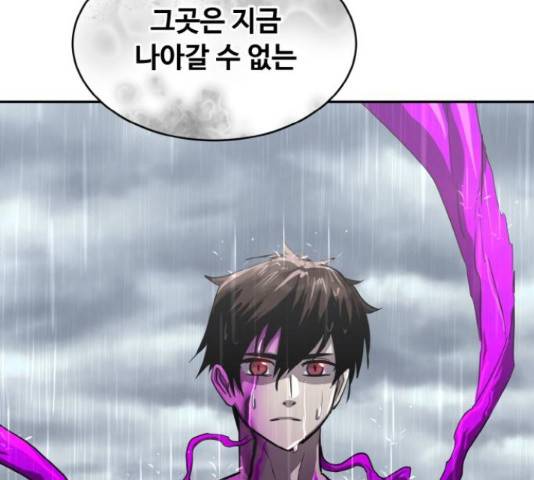 공유몽 시즌 2 53화 2