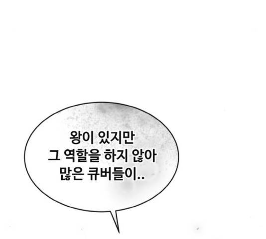 공유몽 시즌 2 53화 4