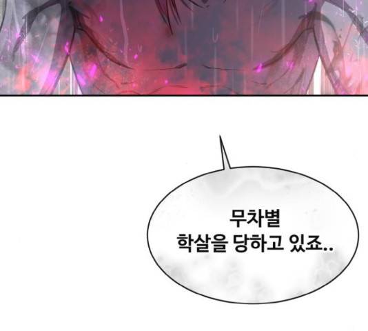 공유몽 시즌 2 53화 6