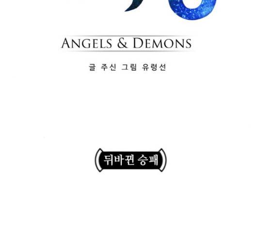 공유몽 시즌 2 53화 11