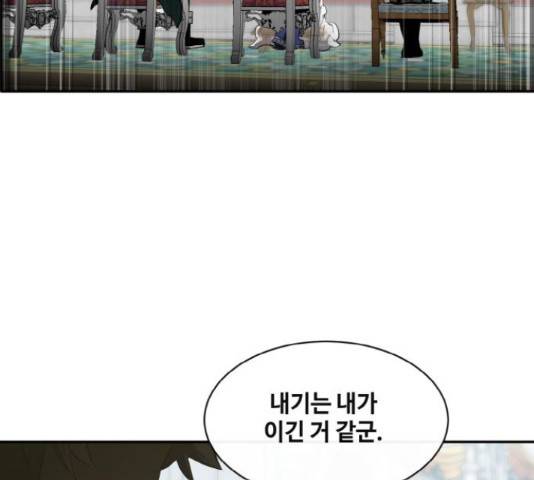 공유몽 시즌 2 53화 14