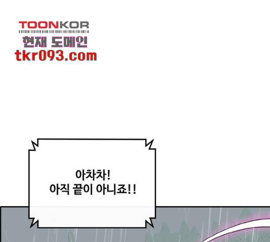 공유몽 시즌 2 53화 16