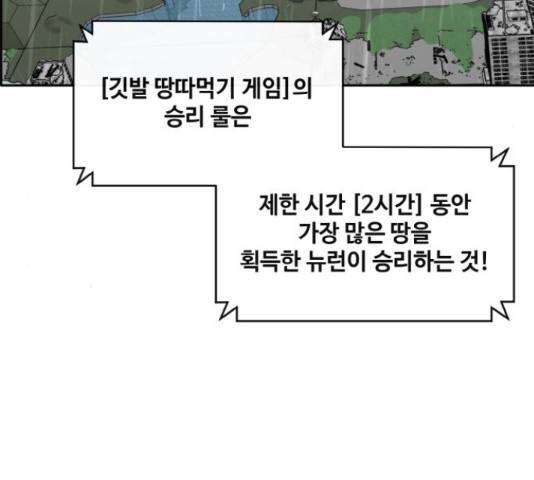 공유몽 시즌 2 53화 18