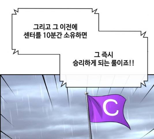 공유몽 시즌 2 53화 19