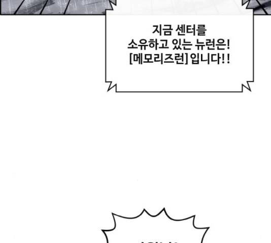 공유몽 시즌 2 53화 21