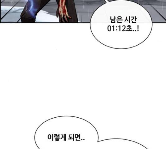 공유몽 시즌 2 53화 23