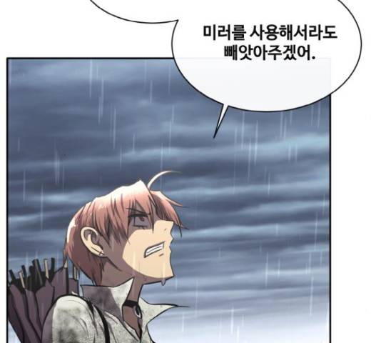 공유몽 시즌 2 53화 24