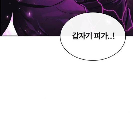공유몽 시즌 2 53화 30