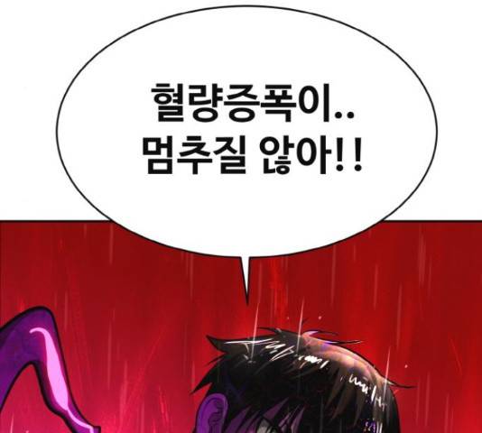 공유몽 시즌 2 53화 31