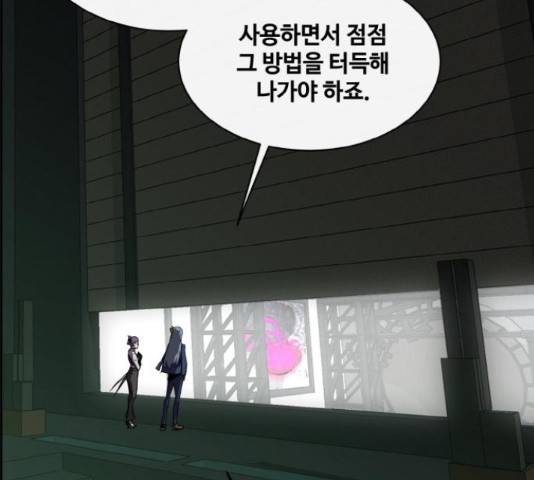 공유몽 시즌 2 53화 37