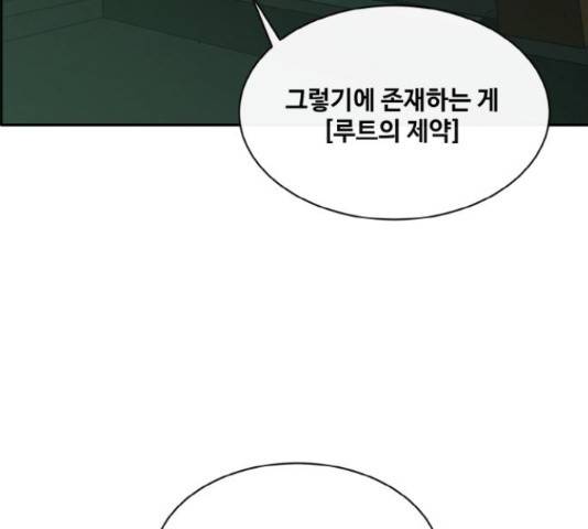 공유몽 시즌 2 53화 38
