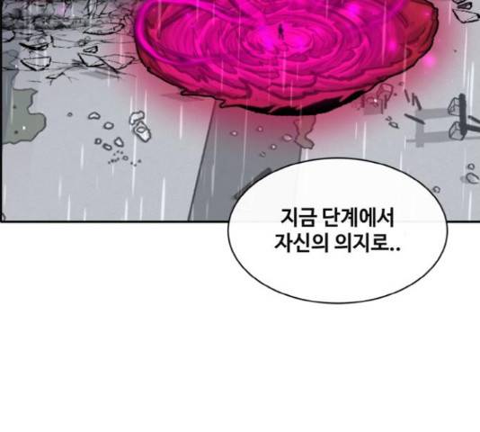 공유몽 시즌 2 53화 40