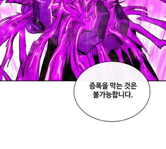 공유몽 시즌 2 53화 43