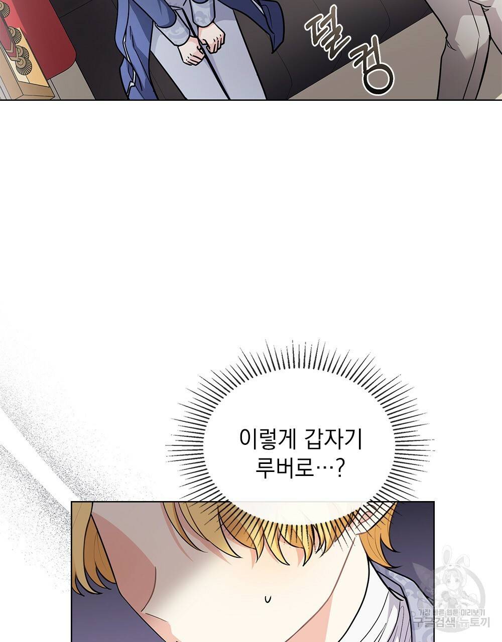 참아주세요, 대공 33화 2