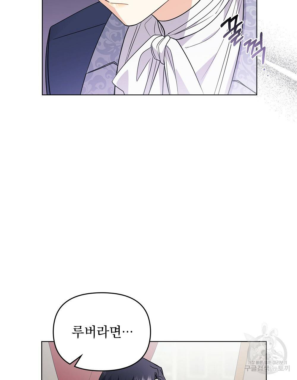 참아주세요, 대공 33화 3