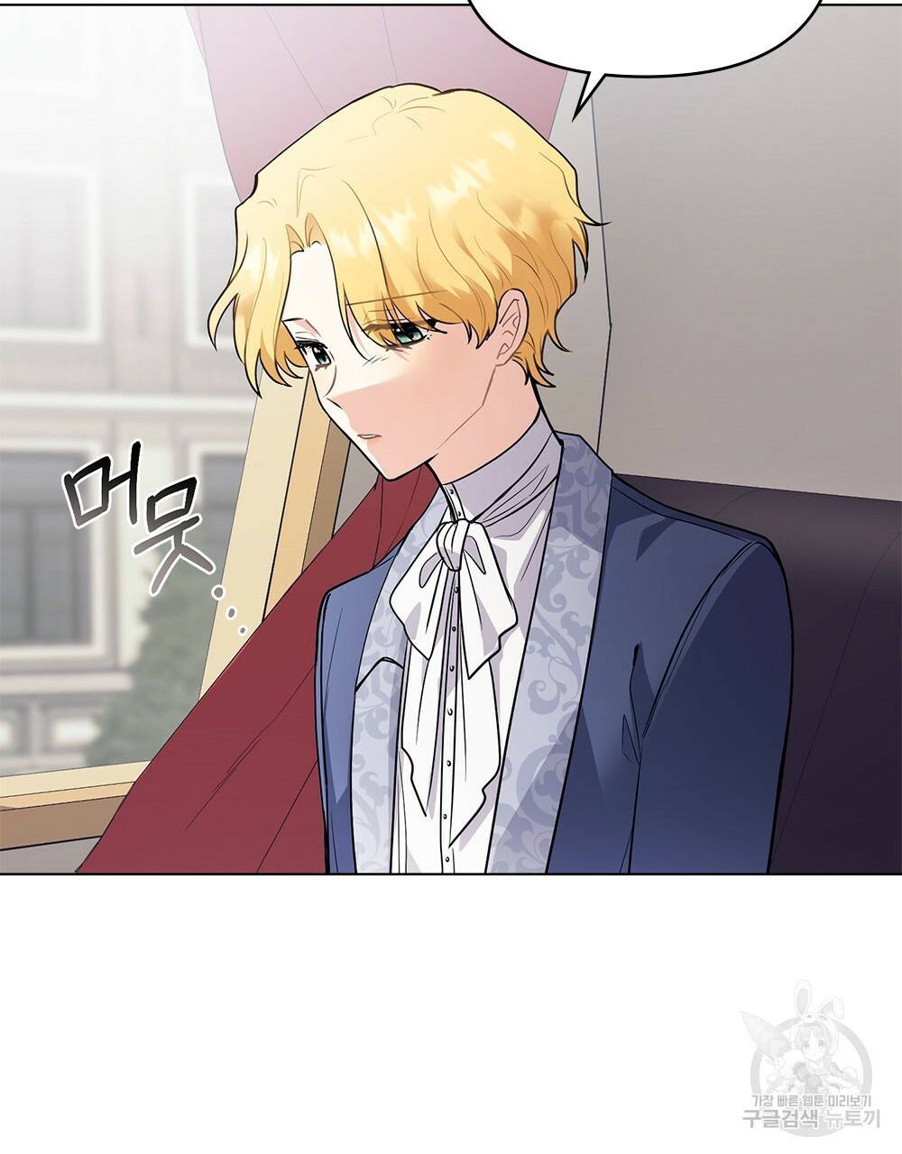 참아주세요, 대공 33화 5