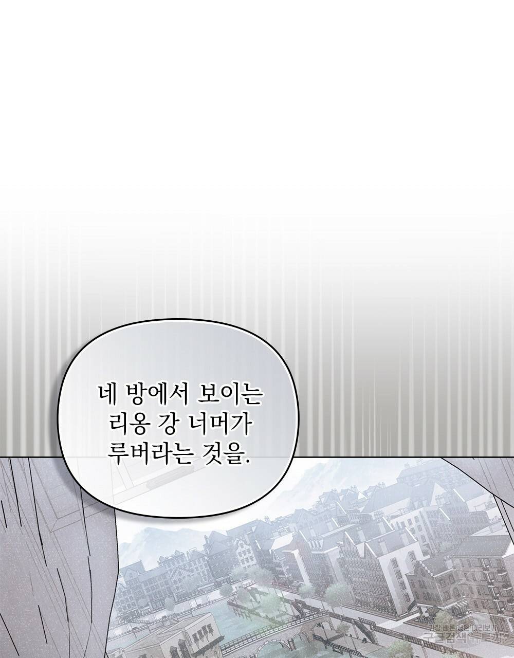 참아주세요, 대공 33화 10