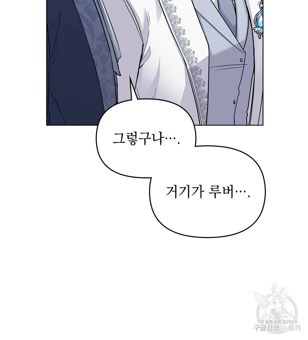 참아주세요, 대공 33화 15