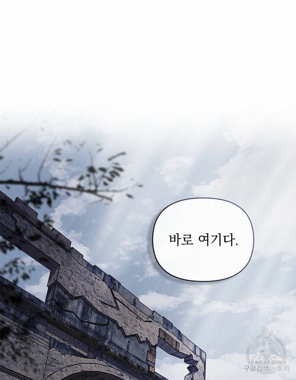 참아주세요, 대공 33화 16
