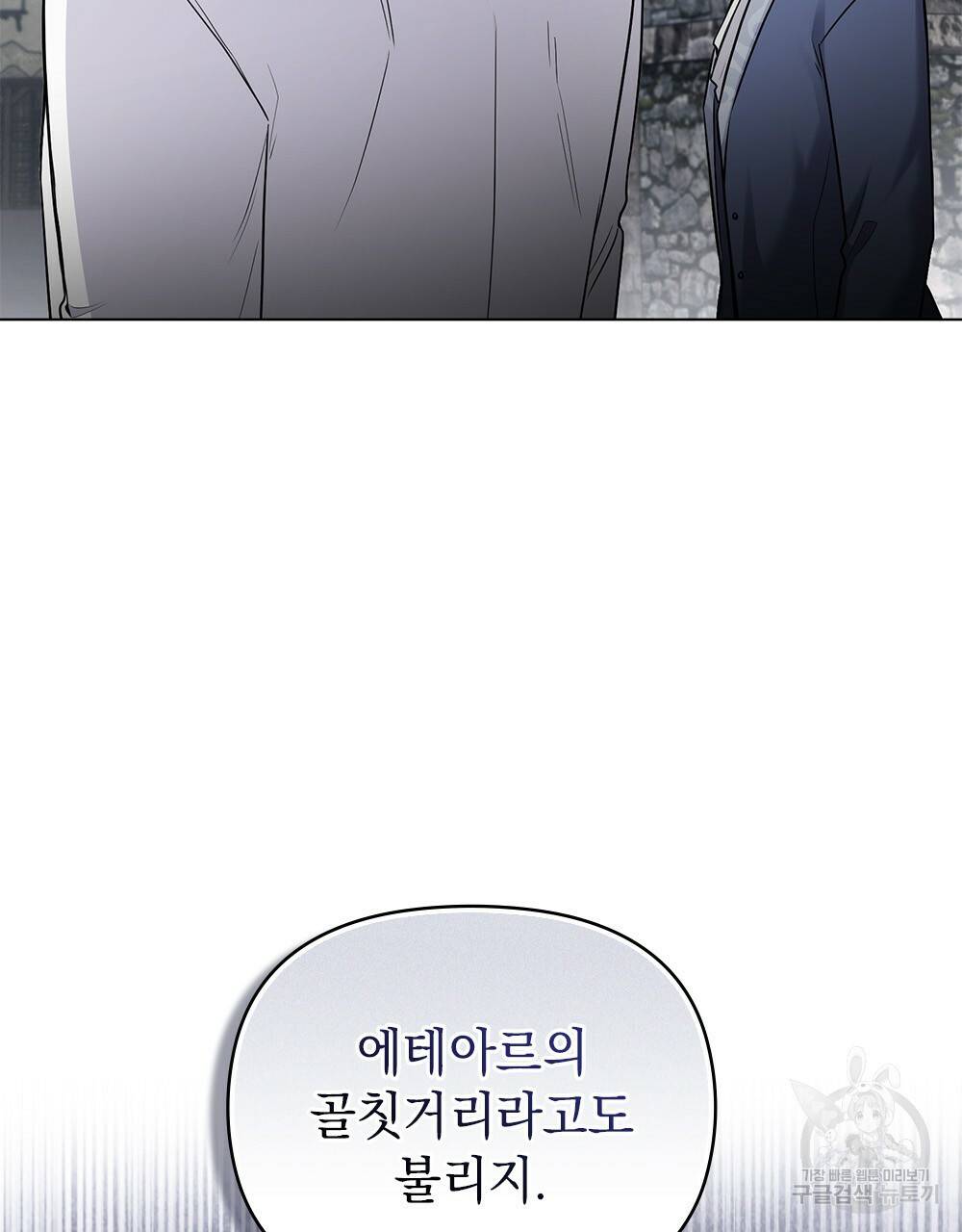 참아주세요, 대공 33화 19
