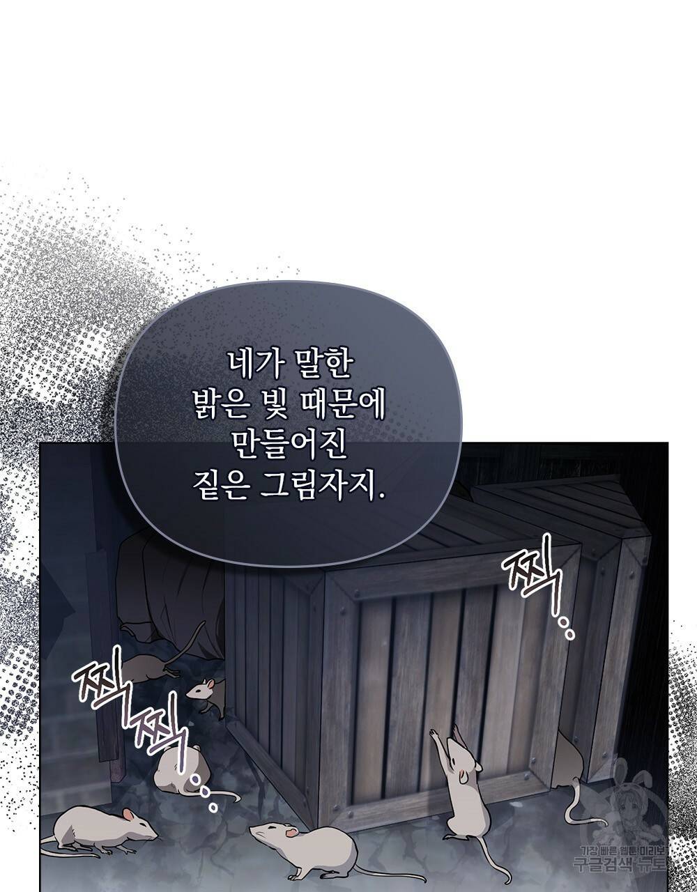 참아주세요, 대공 33화 29