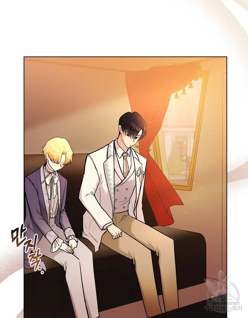 참아주세요, 대공 33화 41