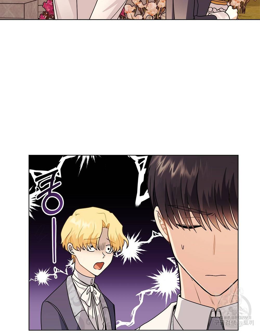참아주세요, 대공 33화 65