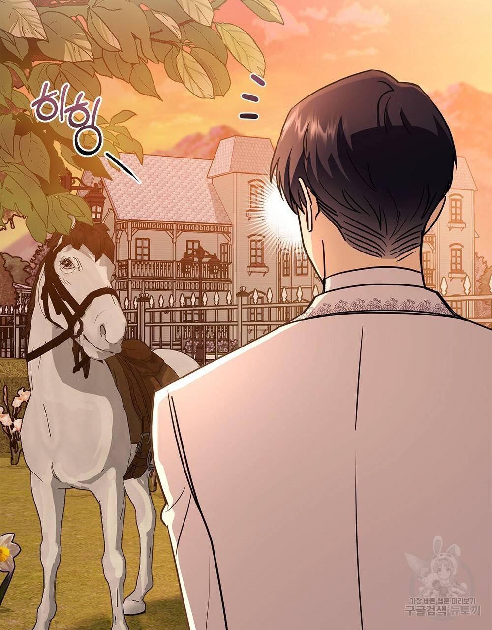 참아주세요, 대공 33화 73
