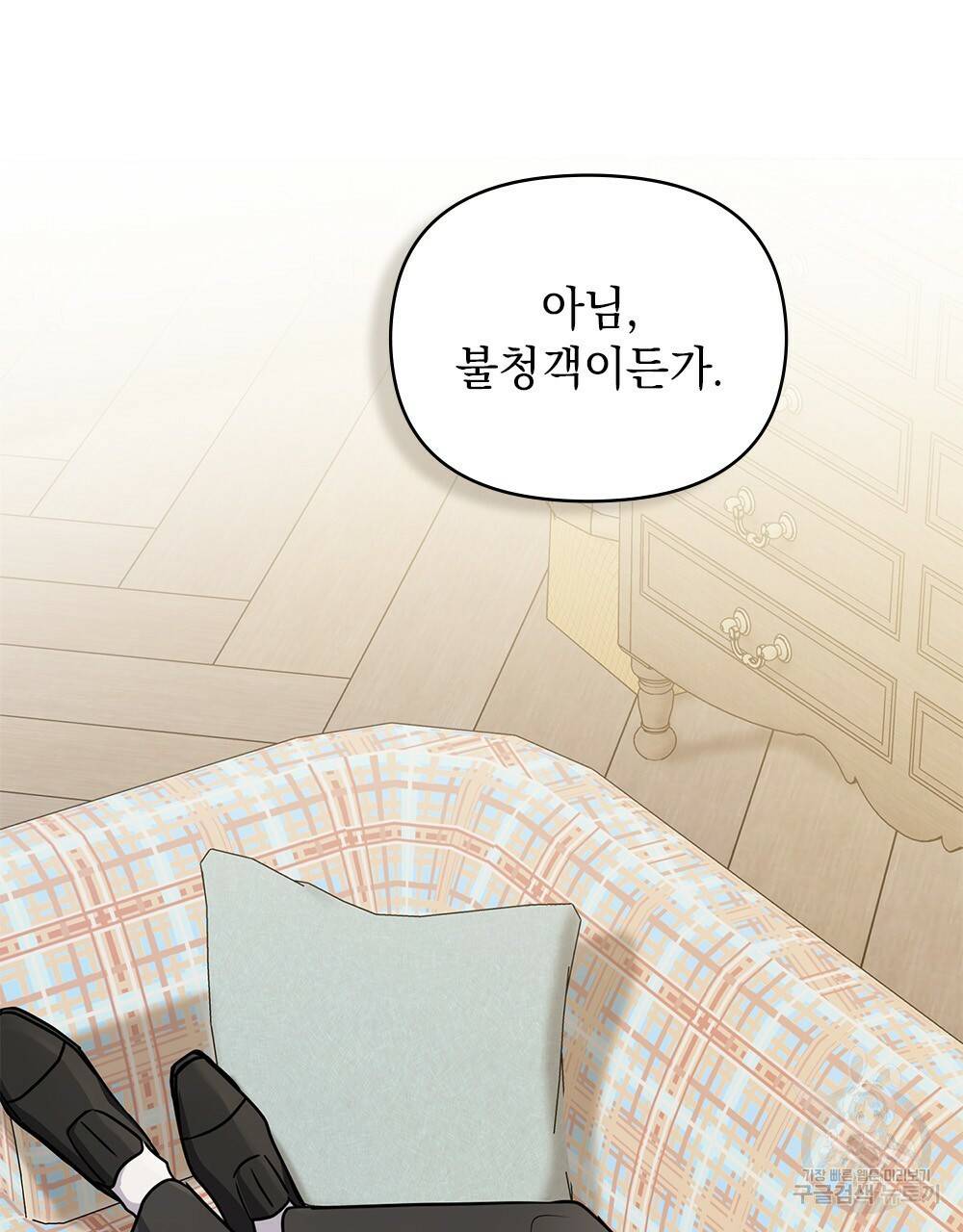 참아주세요, 대공 33화 77