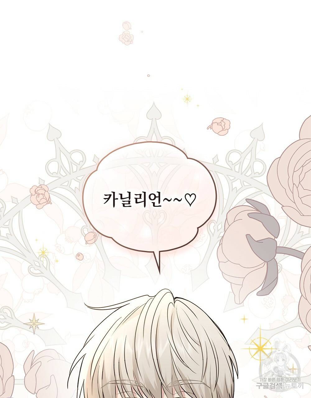 참아주세요, 대공 33화 94