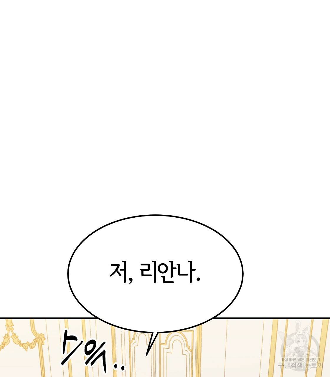 세 명이서 결혼생활 중입니다 41화 5