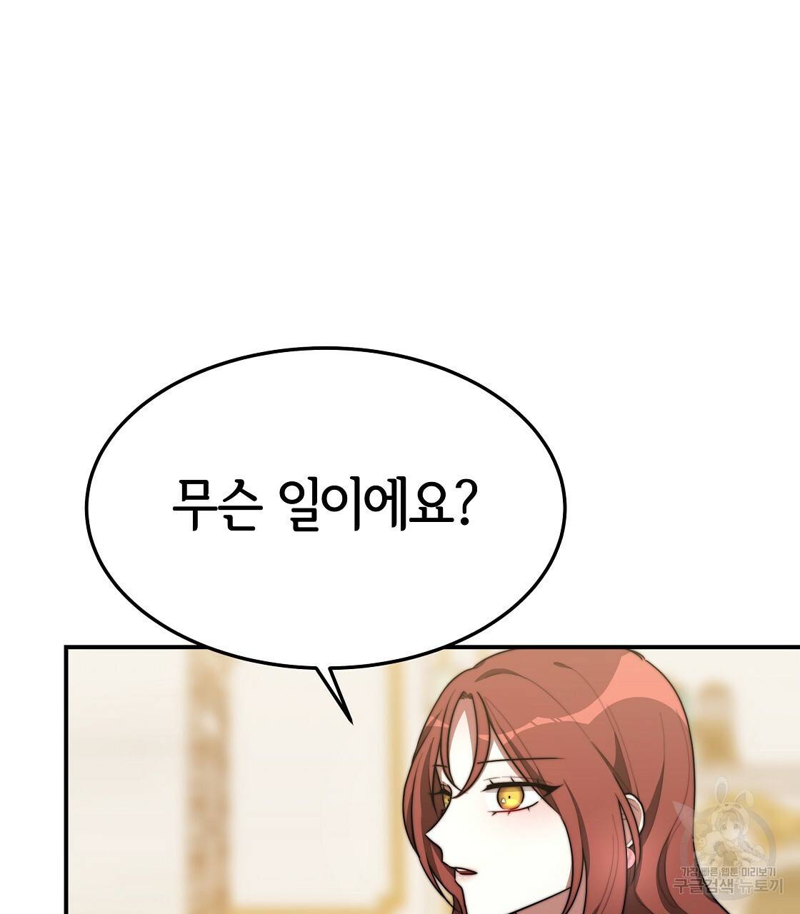 세 명이서 결혼생활 중입니다 41화 7