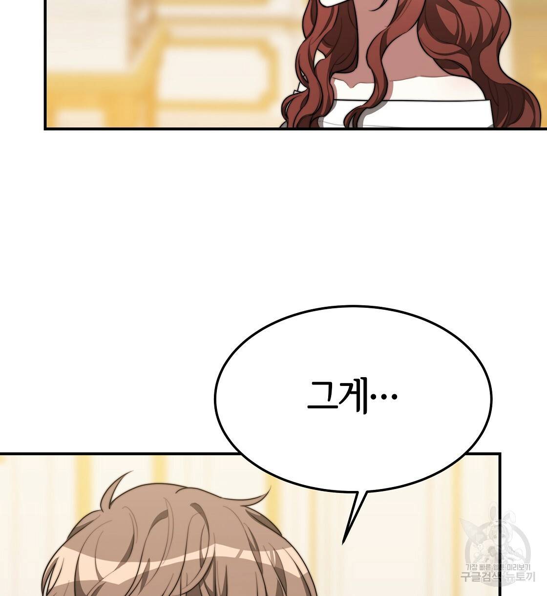 세 명이서 결혼생활 중입니다 41화 8