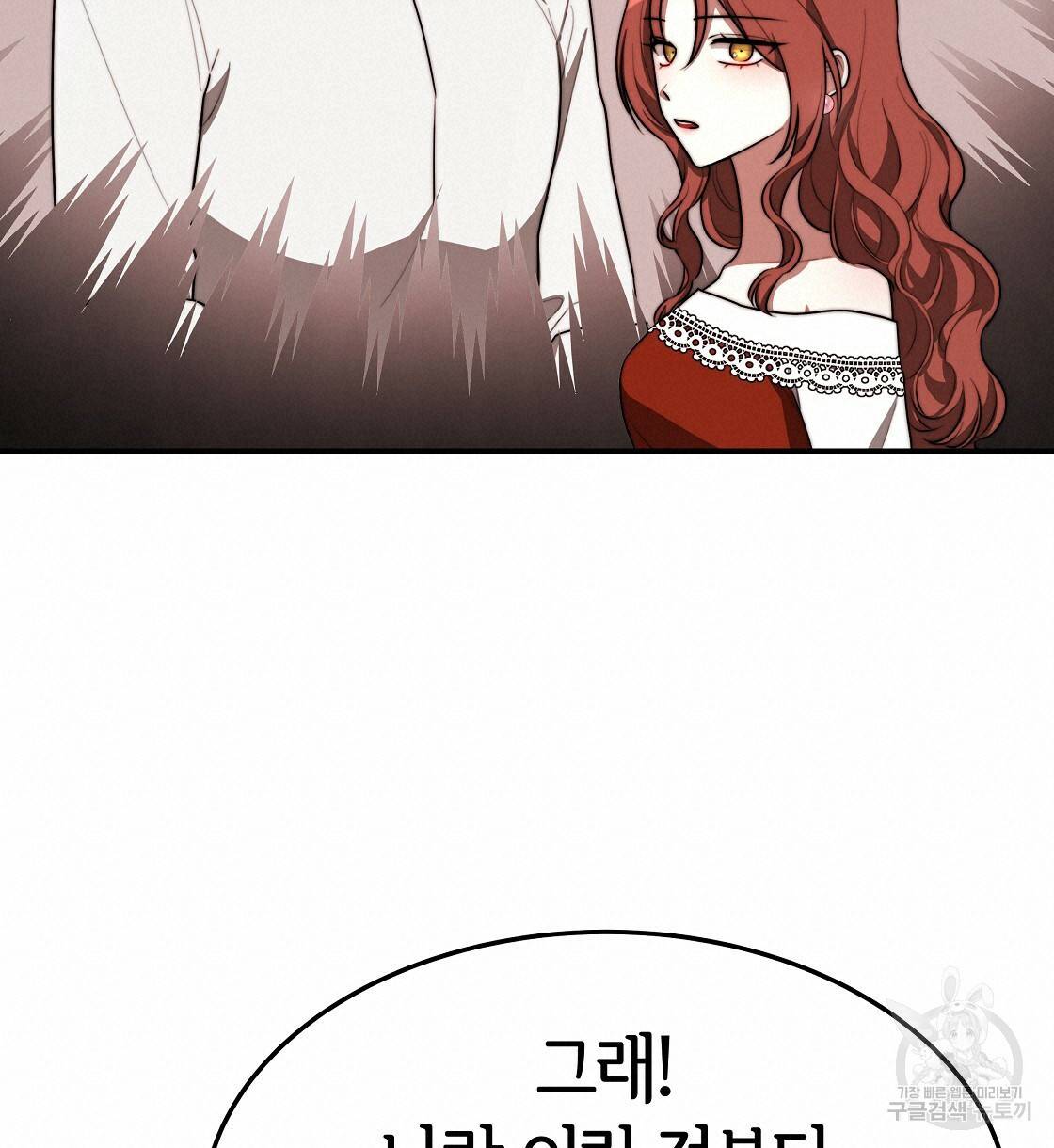 세 명이서 결혼생활 중입니다 41화 18