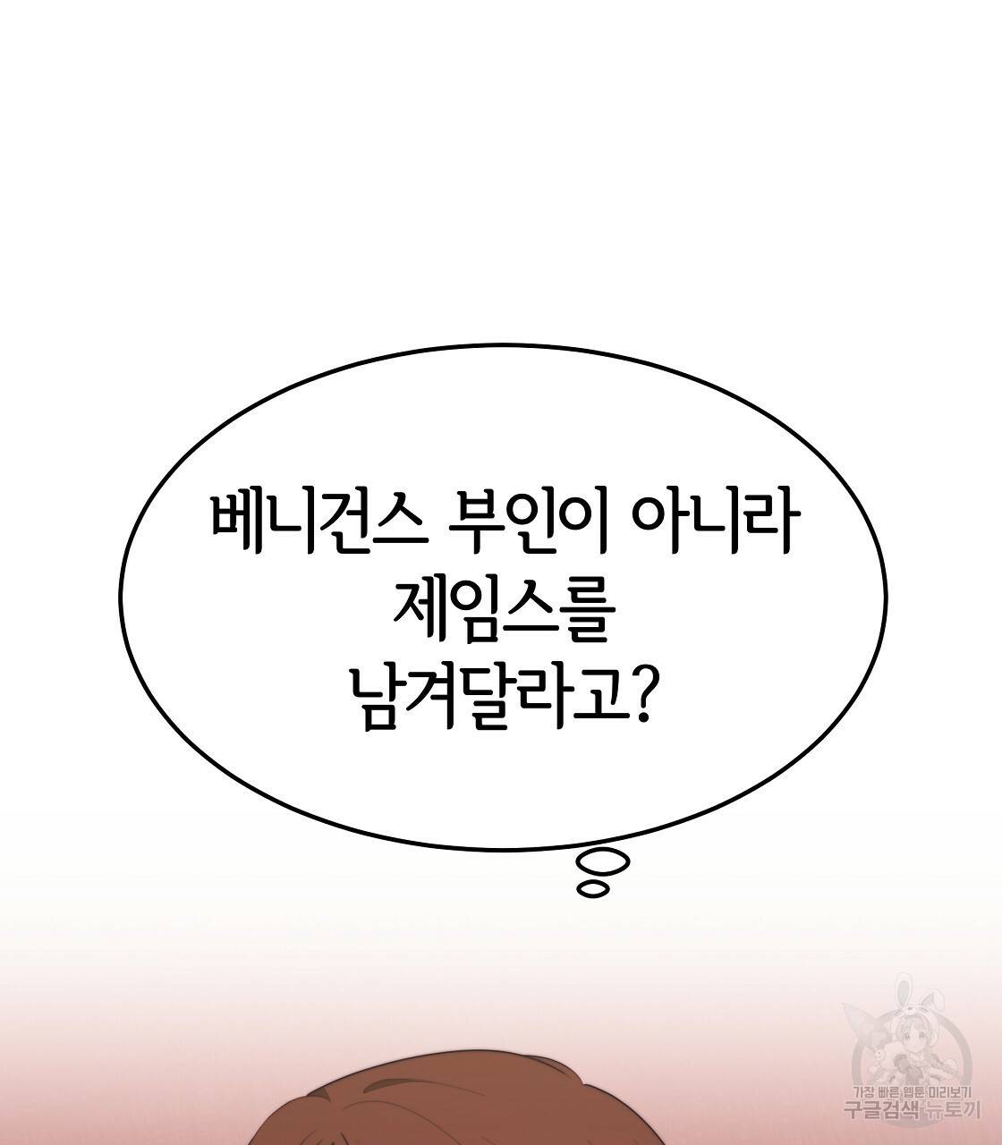 세 명이서 결혼생활 중입니다 41화 21