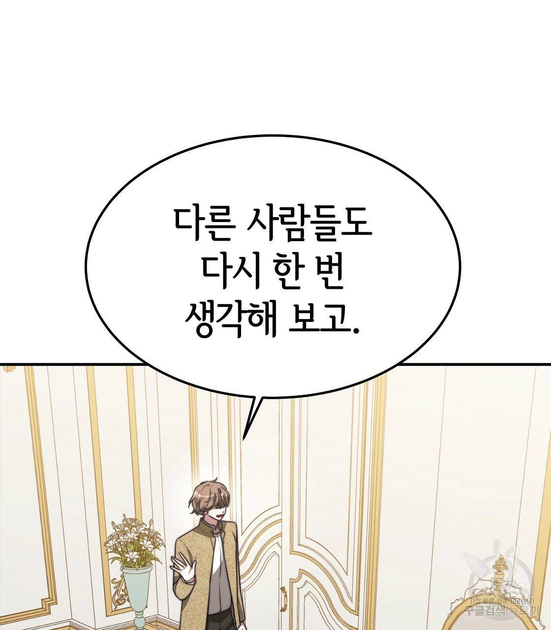 세 명이서 결혼생활 중입니다 41화 27