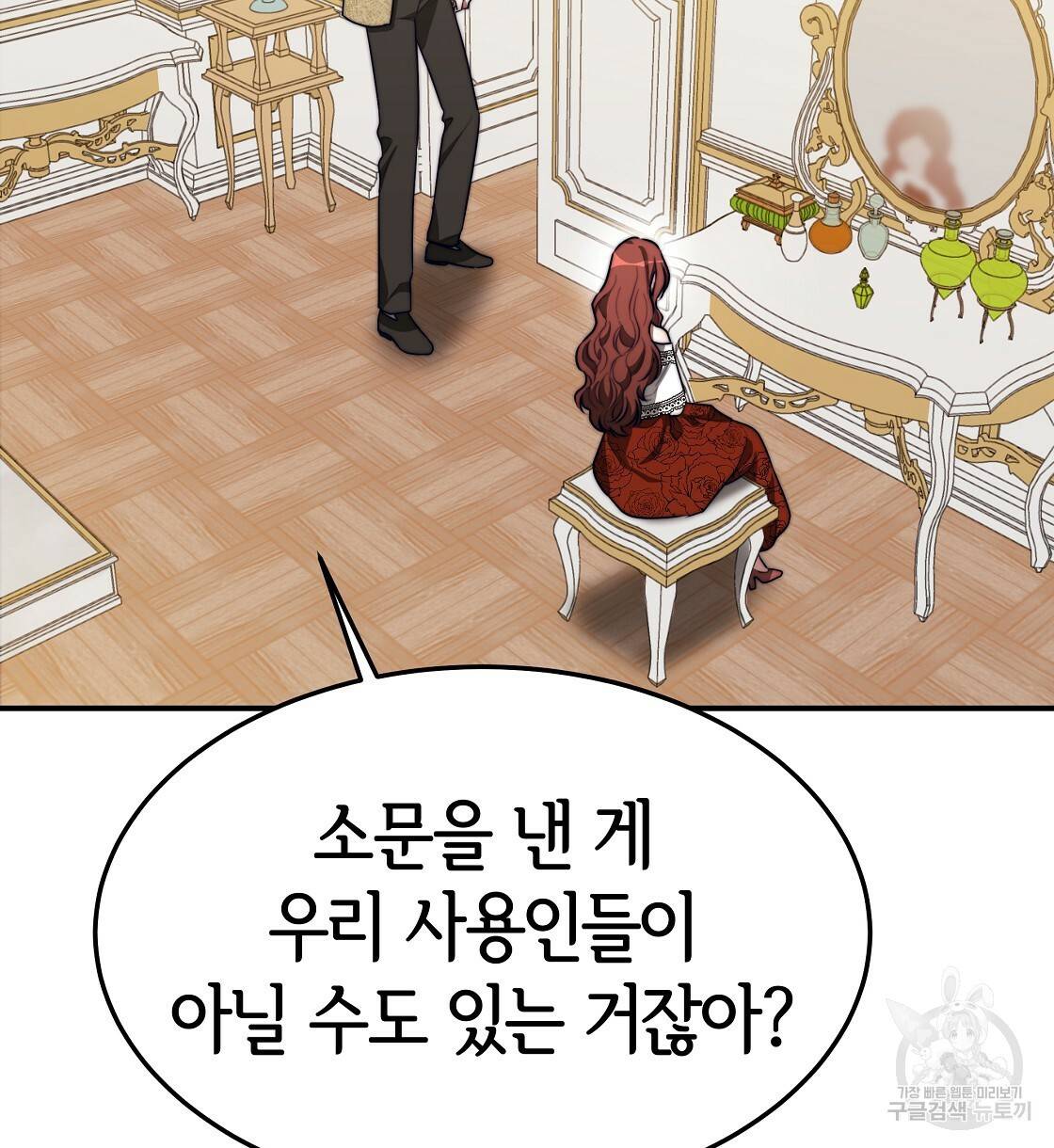 세 명이서 결혼생활 중입니다 41화 28