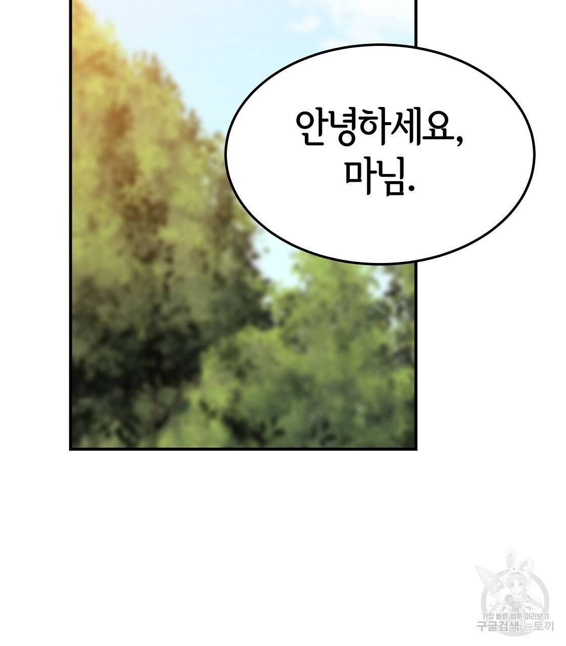 세 명이서 결혼생활 중입니다 41화 33