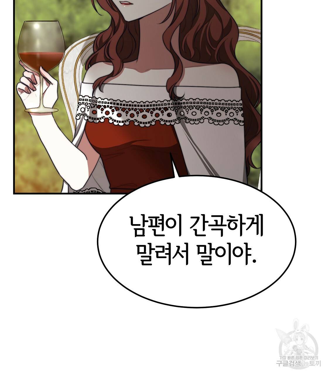 세 명이서 결혼생활 중입니다 41화 39