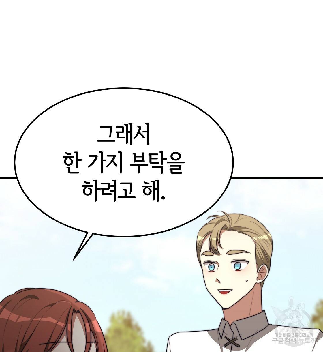 세 명이서 결혼생활 중입니다 41화 42