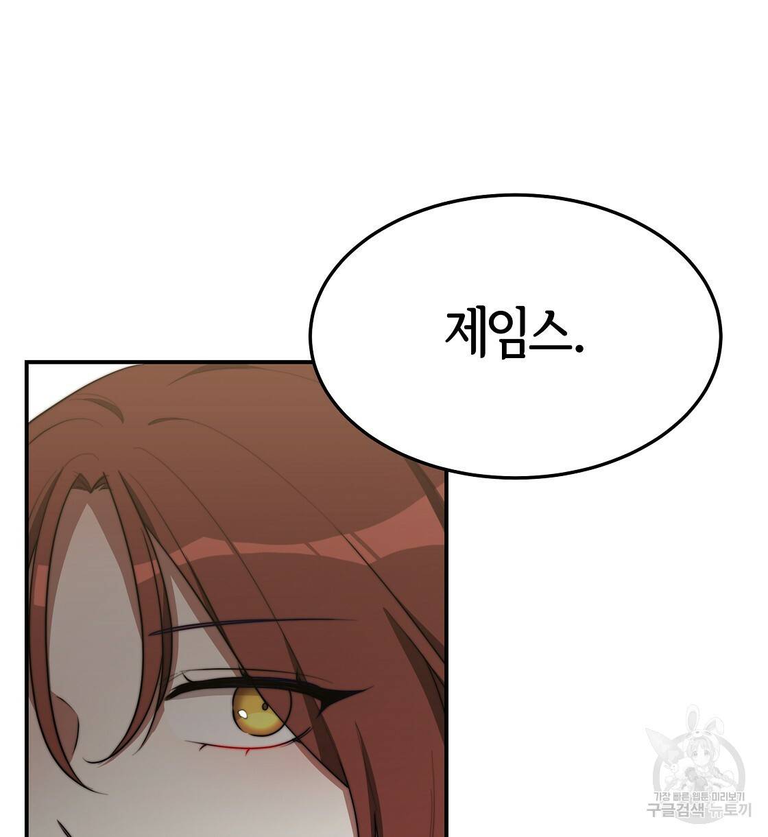 세 명이서 결혼생활 중입니다 41화 44