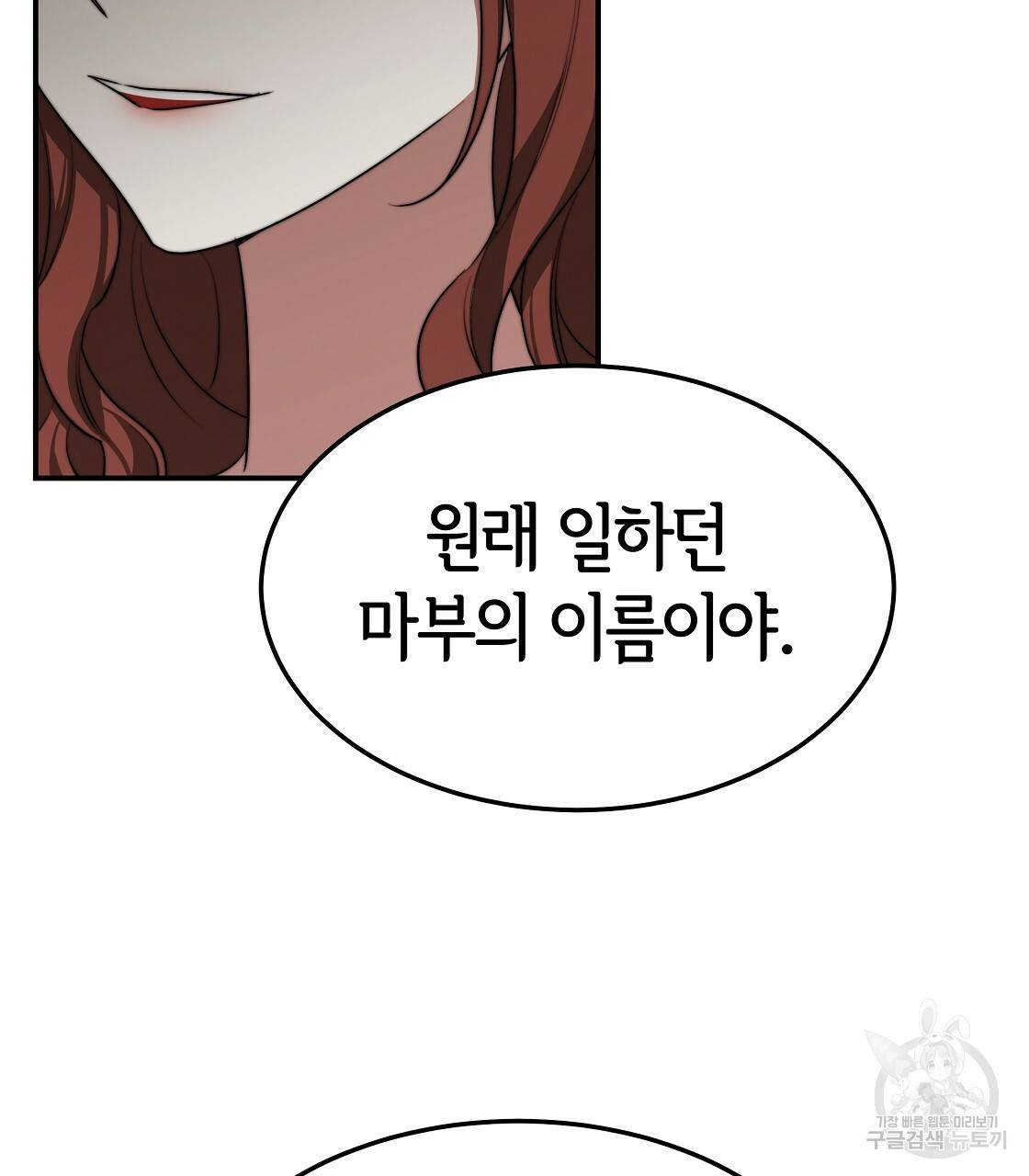 세 명이서 결혼생활 중입니다 41화 45