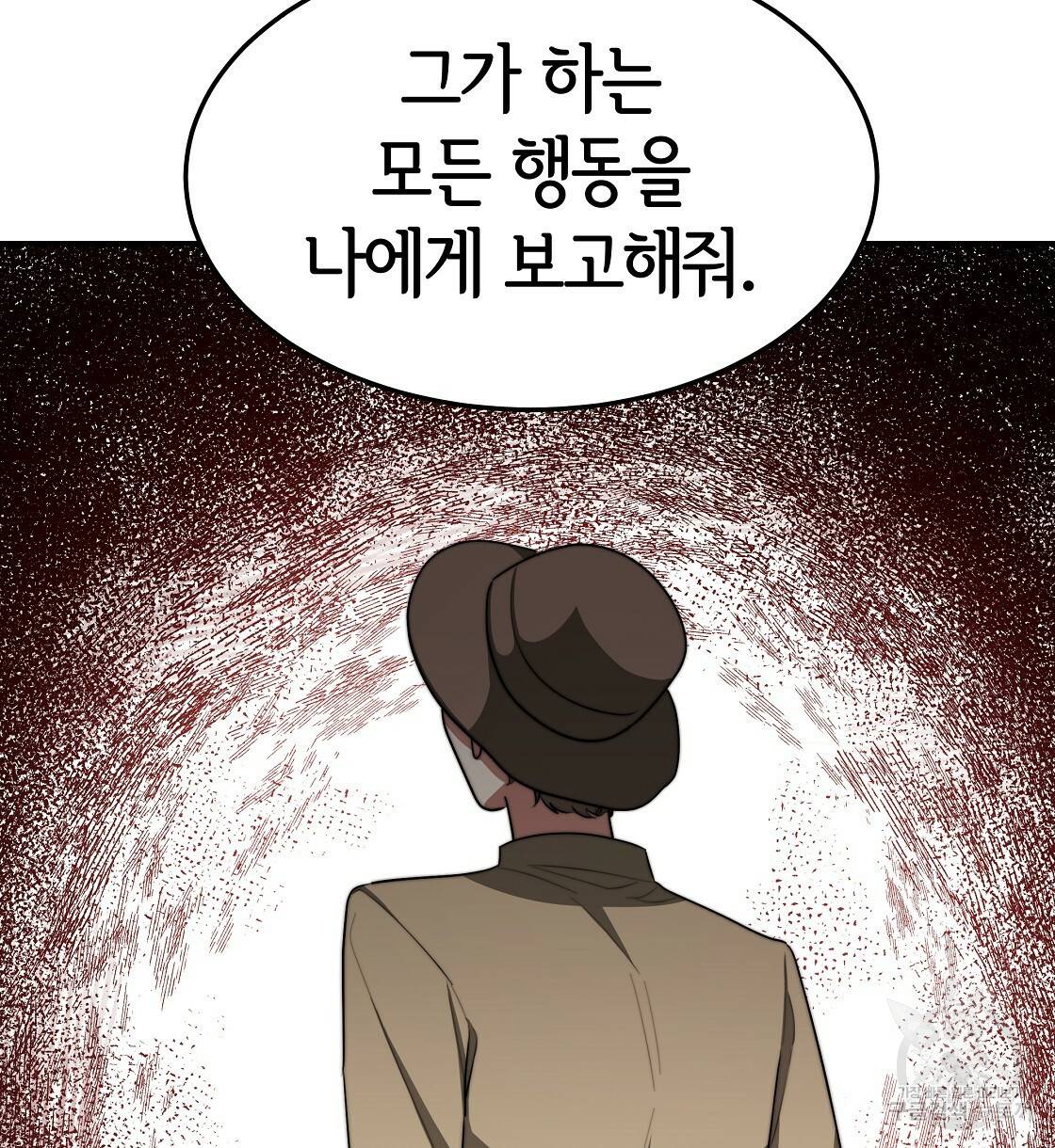 세 명이서 결혼생활 중입니다 41화 46