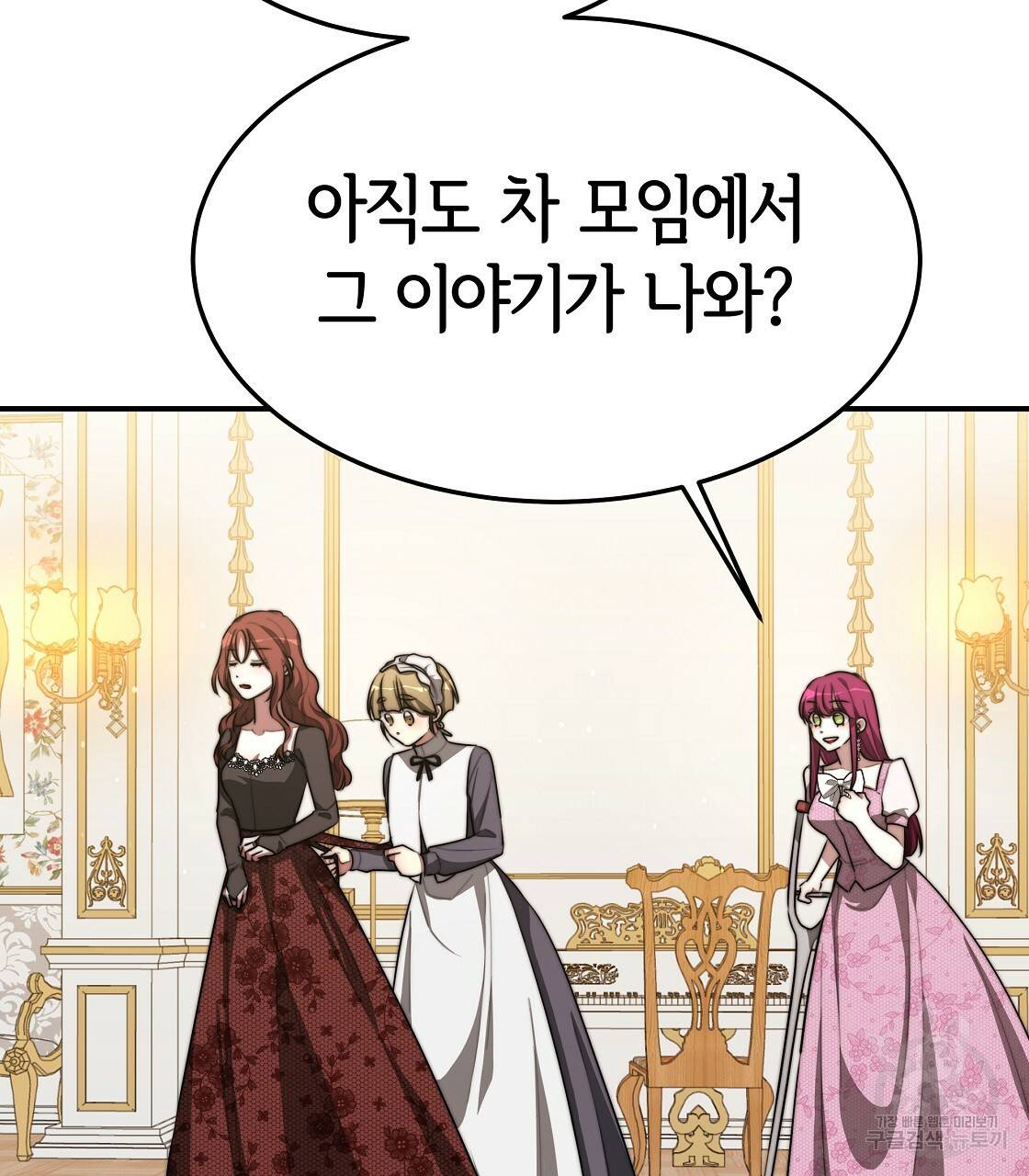세 명이서 결혼생활 중입니다 41화 49