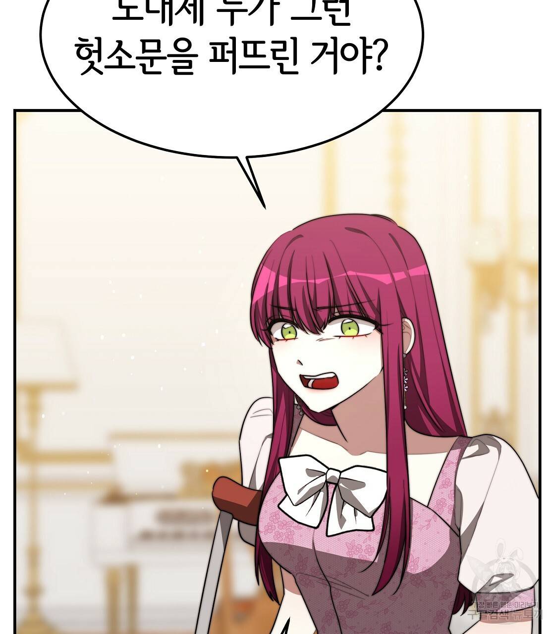 세 명이서 결혼생활 중입니다 41화 51