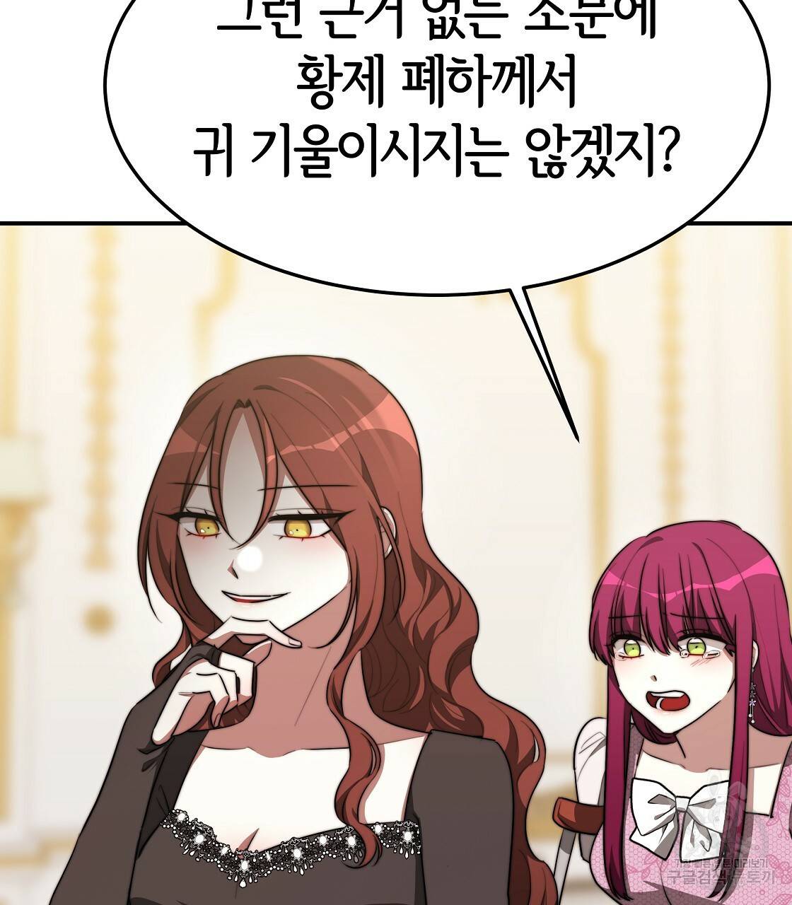 세 명이서 결혼생활 중입니다 41화 53