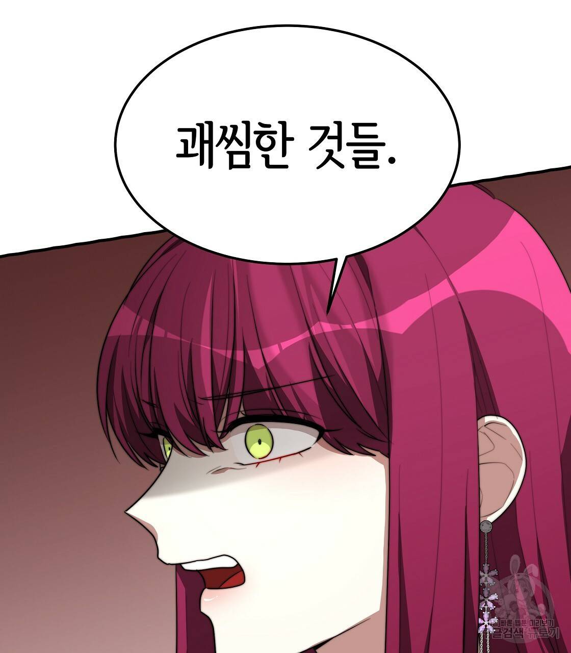 세 명이서 결혼생활 중입니다 41화 57