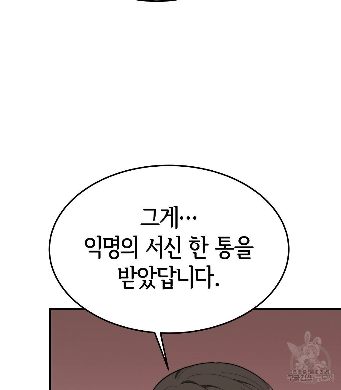 세 명이서 결혼생활 중입니다 41화 61