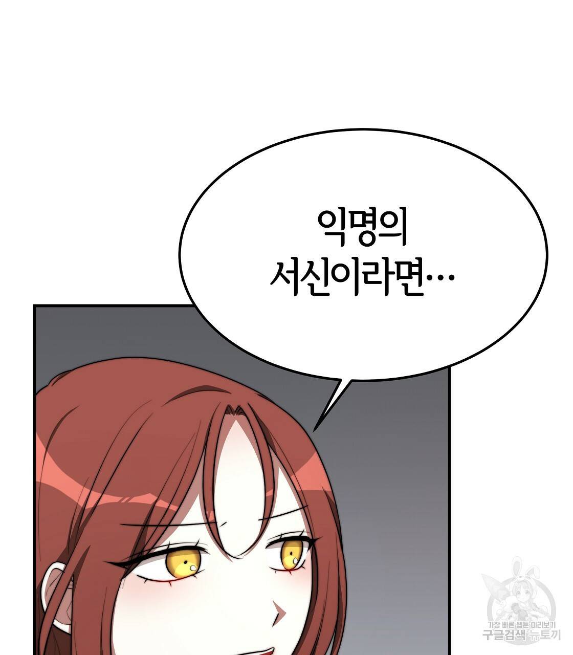 세 명이서 결혼생활 중입니다 41화 63